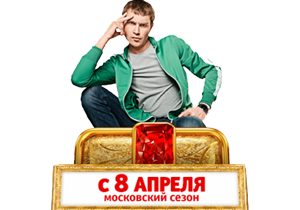 Реальные пацаны 5 сезон